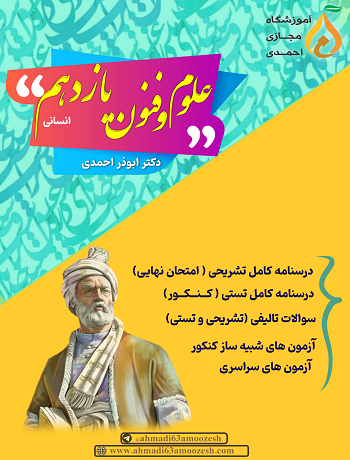 جزوه علوم و فنون یازدهم (نسخه رنگی)